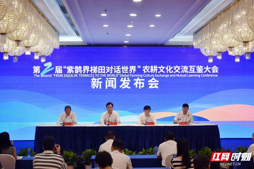 紫鵲界梯田對話世界 第二屆農耕文化交流互鑒大會將在新化舉行