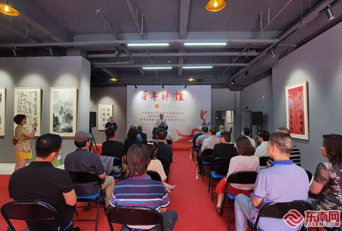 百年丹青映武夷，翰墨飄香傳友誼——中國畫院書畫名家作品邀請展暨文化交流基地掛牌儀式側記