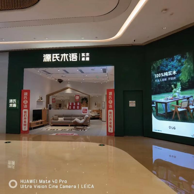 源氏木語(yǔ)全城招聘.純實(shí)木家具銷售銷售人員綜合收入8000- - 抖音